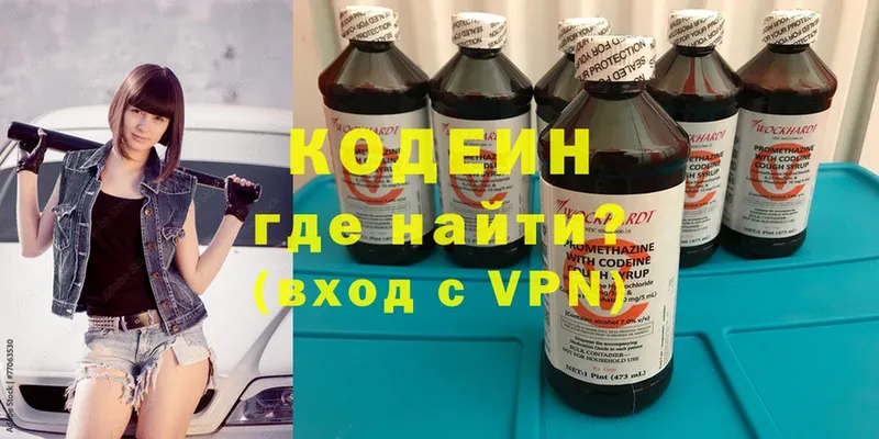 Codein Purple Drank  где купить наркоту  Дмитровск 