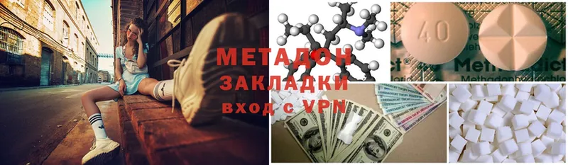 МЕТАДОН VHQ  Дмитровск 